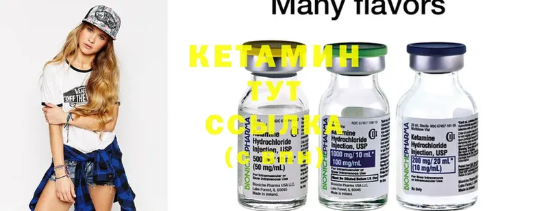 где найти наркотики  Костомукша  КЕТАМИН ketamine 